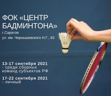 Чемпионат России личный 2021: итоги