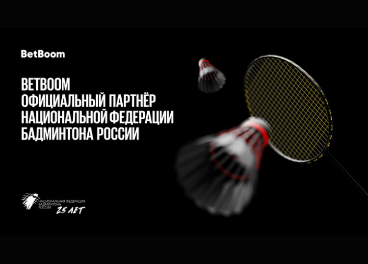 BetBoom объявил о партнерстве с Национальной Федерацией Бадминтона России
