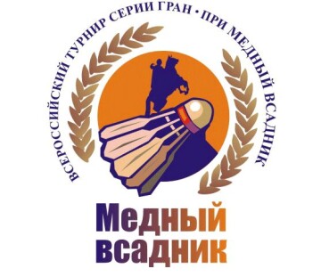 Всероссийские юниорские и юношеские соревнования «Медный всадник»