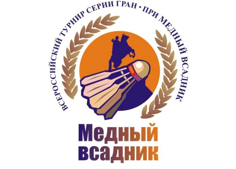 Всероссийские соревнования «Медный всадник»