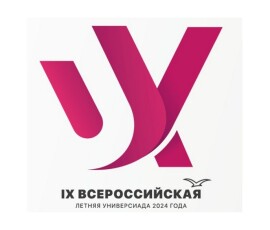 IX Всероссийская летняя Универсиада: список команд