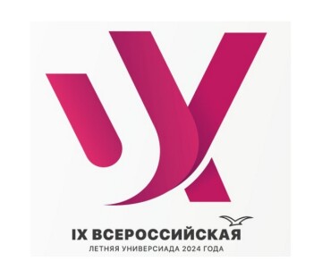 IX Всероссийская летняя Универсиада: список команд