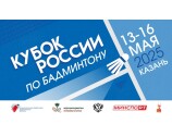 Кубок России: полуфиналы