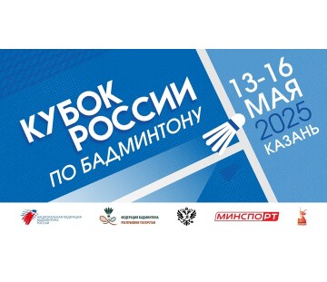 Кубок России: полуфиналы