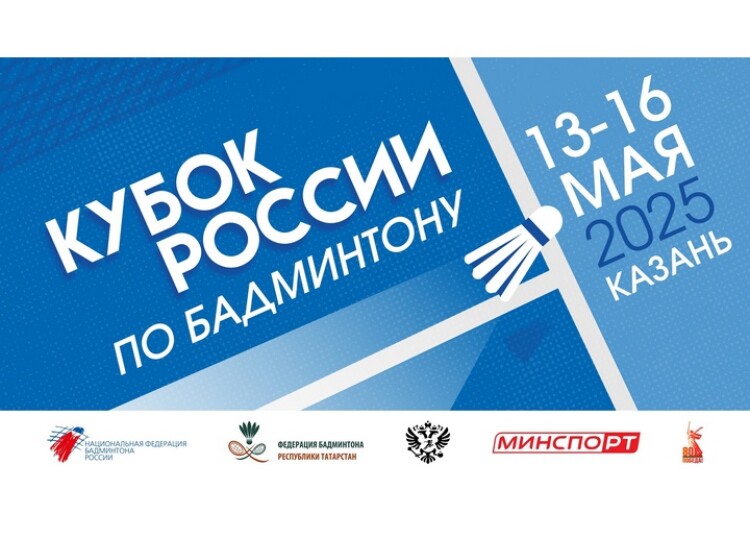 Кубок России: полуфиналы