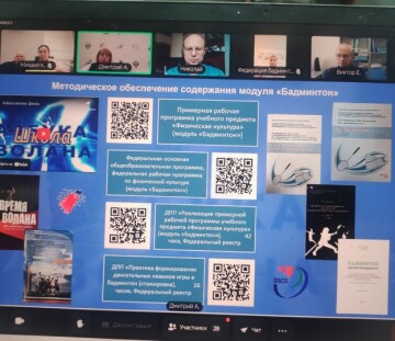 Школьный спорт. Семинар