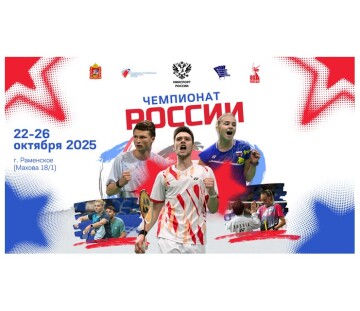 ЧР 2025: определились восьмерки сильнейших