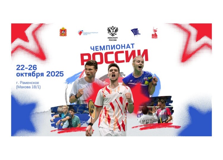 ЧР 2025: определились восьмерки сильнейших