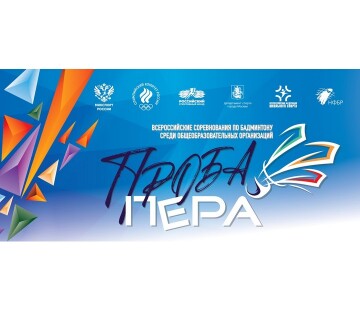 "Проба пера": стартовал Финал сезона 2025