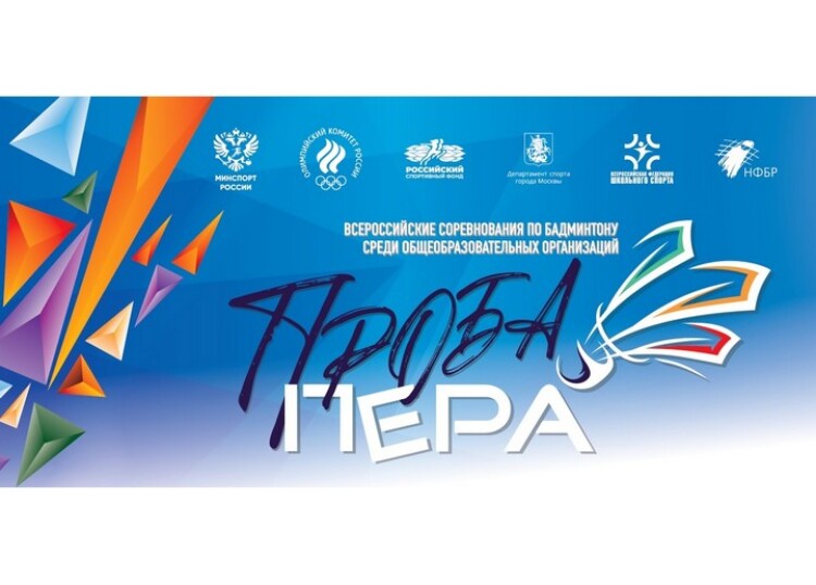 "Проба пера": стартовал Финал сезона 2025