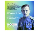 Соревнования памяти Речкалова в Екатеринбурге
