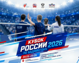 Кубок России 2026: определились финалисты