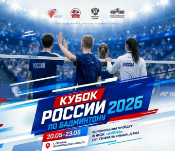 Кубок России 2026: определились финалисты