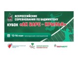  «Кубок Ак Барс Крылья»: итоги юношеских соревнований