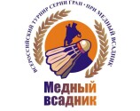 Всероссийские соревнования «Медный всадник»