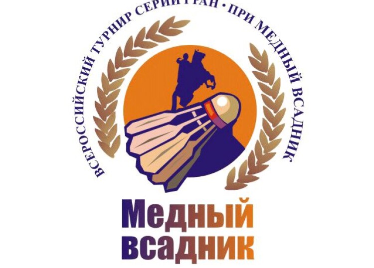 Всероссийские соревнования «Медный всадник»