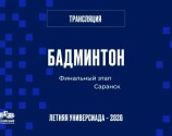 X Всероссийская летняя универсиада: трансляции