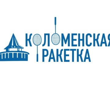 "Коломенская ракетка": результаты
