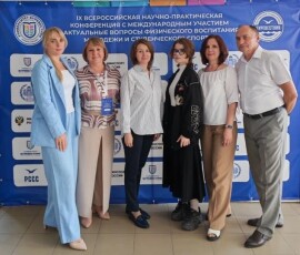 Всероссийская научно-практическая конференция в Саратове